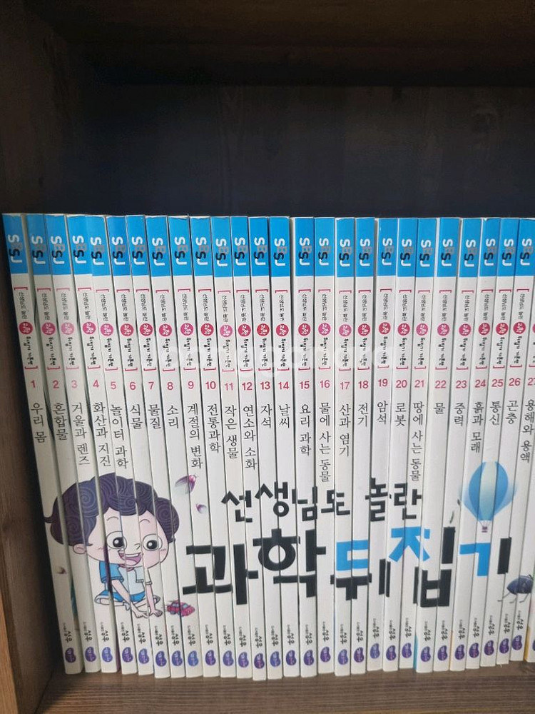 성우 선생님도 놀란 과학 뒤집기 기본편 40권--1