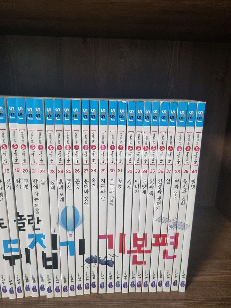 성우 선생님도 놀란 과학 뒤집기 기본편 40권--2