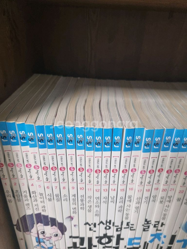 성우 선생님도 놀란 과학 뒤집기 기본편 40권--4