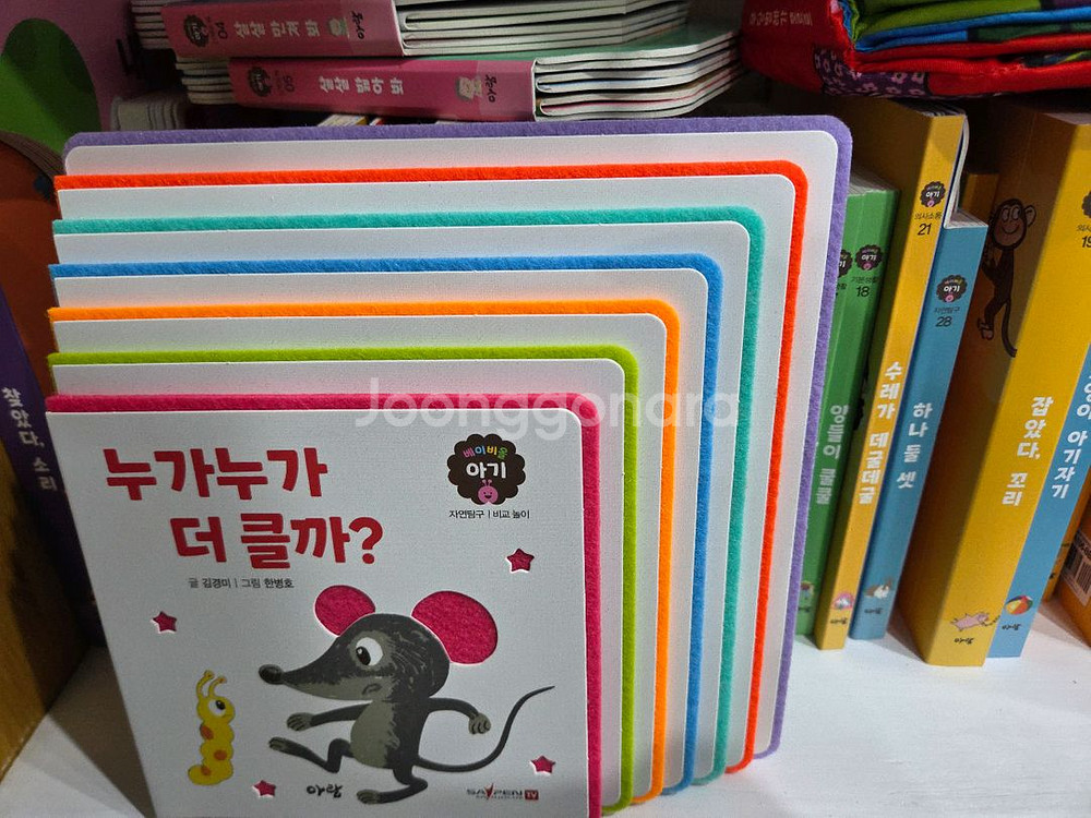 아람ㆍ베이비올아기ㆍ최신개정판ㆍ특a--3