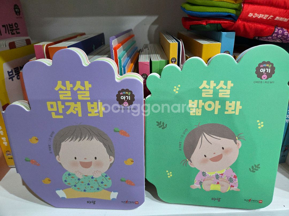 아람ㆍ베이비올아기ㆍ최신개정판ㆍ특a--2