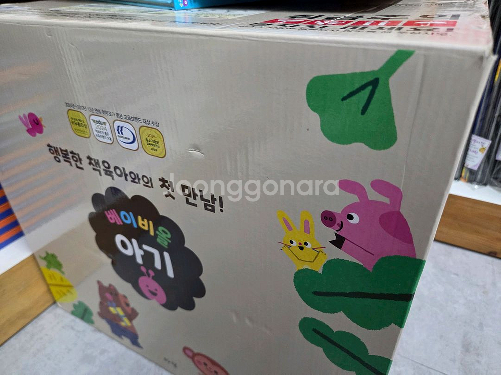 아람ㆍ베이비올아기ㆍ최신개정판ㆍ특a--7