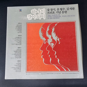 하나의 결이되어 BOX반(2LP).