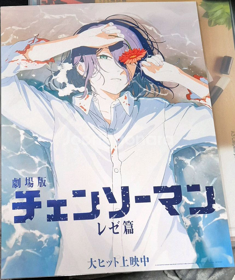 체인소맨 레제 A3 해변 포스터--0