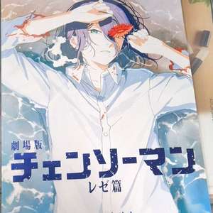 체인소맨 레제 A3 해변 포스터