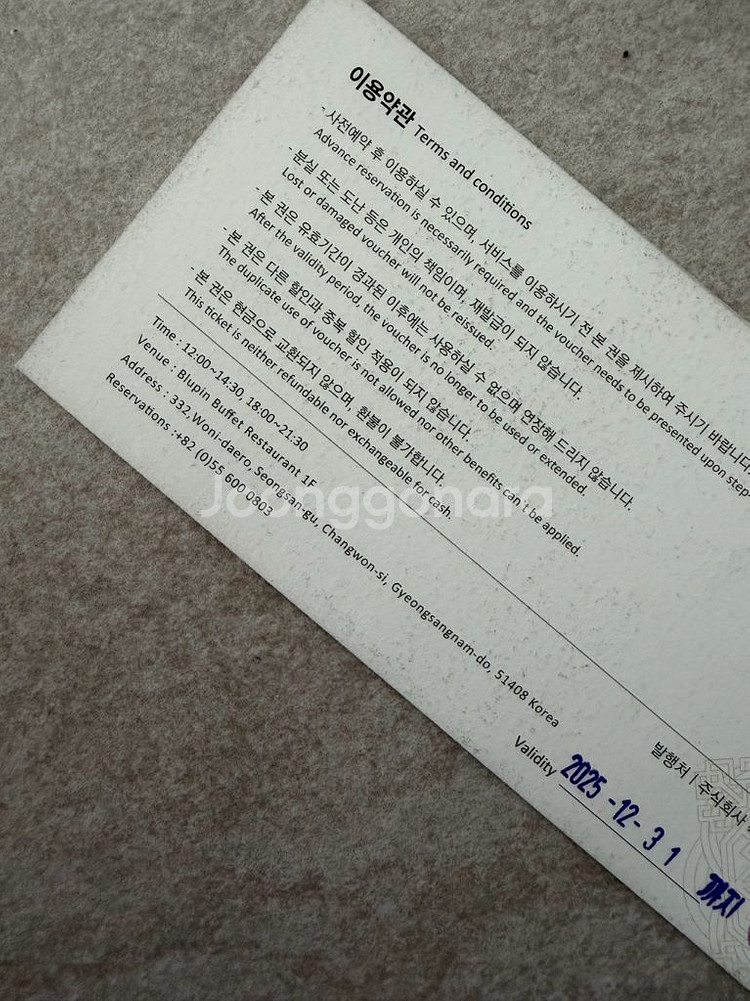 창원 앰버서더 호텔 블루핀 뷔페 식사권 2매--1