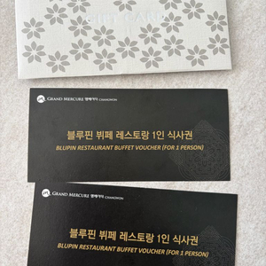 창원 앰버서더 호텔 블루핀 뷔페 식사권 2매