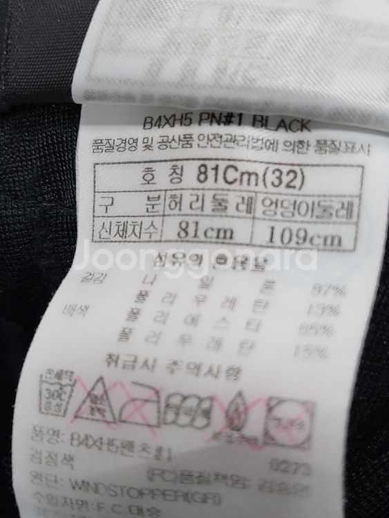 블랙야크 등산바지 32--3