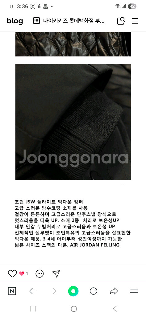 나이키 조던 덕다운 패딩--7