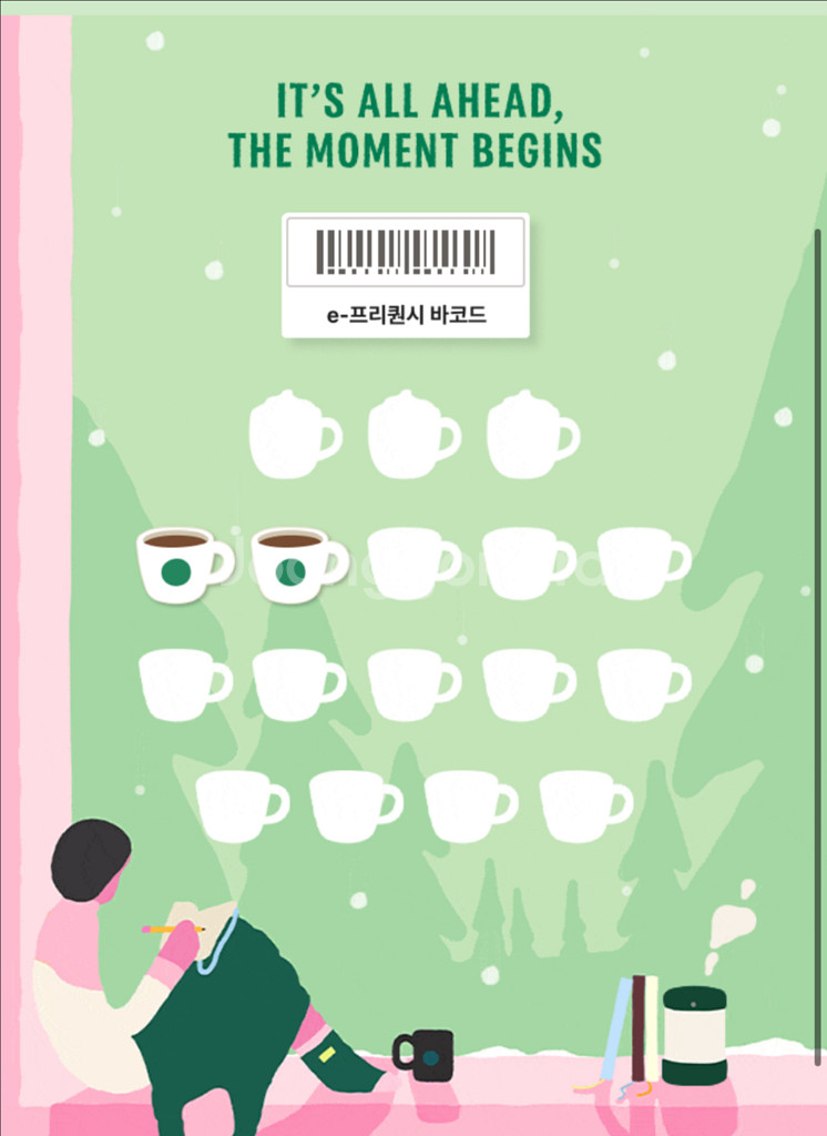 스타벅스 프리퀀시 일반 2장--0