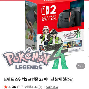 닌텐도 스위치2 포켓몬 레전드 ZA 에디션 미개봉