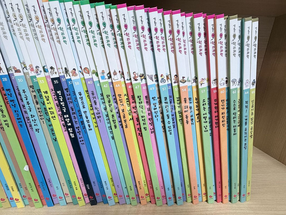 그레이트북스생활속원리과학--2