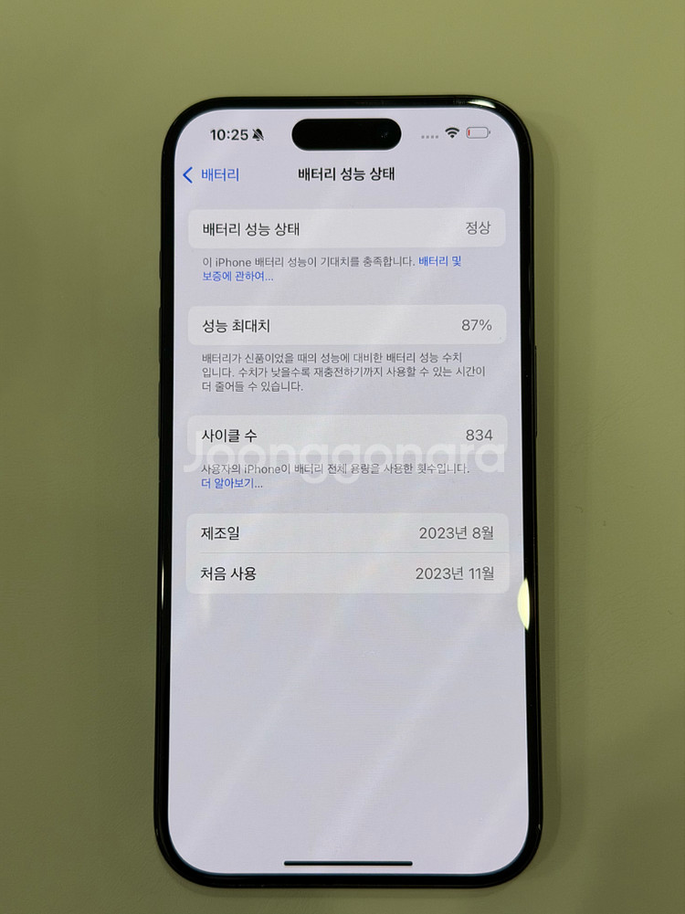 아이폰 15 프로 256기가 팝니다--2