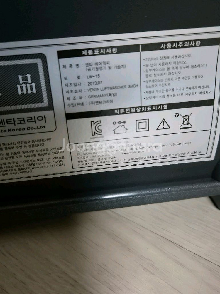 벤타 가습기 부품용 고장--2