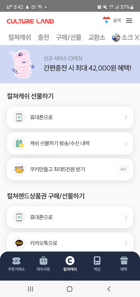 문화상품권 만원--0