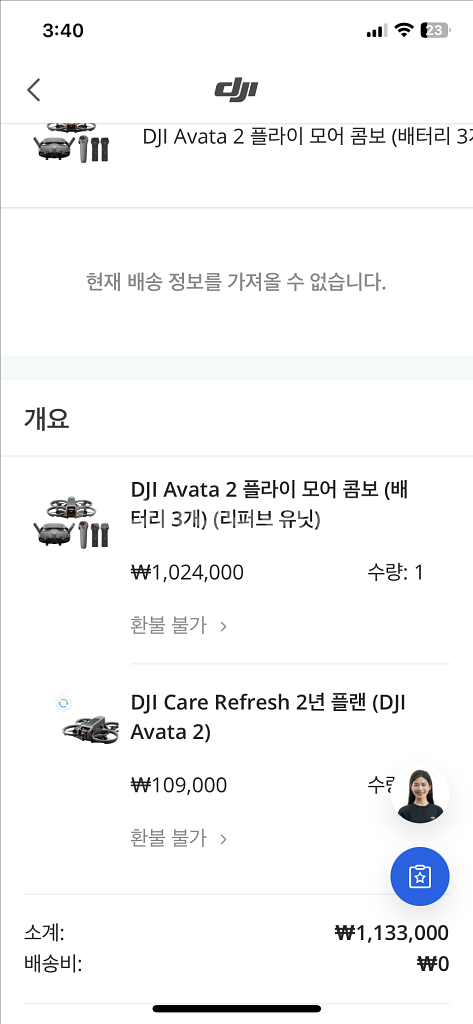 dji 아바타2 FPV 드론 플라이 모어 콤보 (조종기3 포함)--2