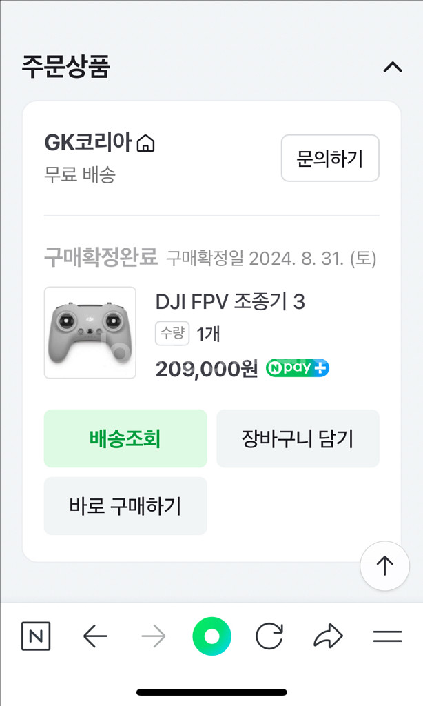 dji 아바타2 FPV 드론 플라이 모어 콤보 (조종기3 포함)--3