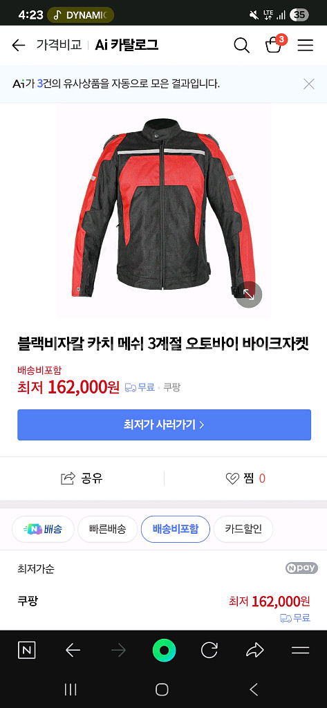 카치 오토바이 바이크자켓--1