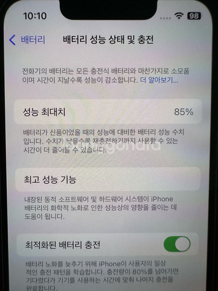 아이폰 13미니 256GB 그린 팝니다--9