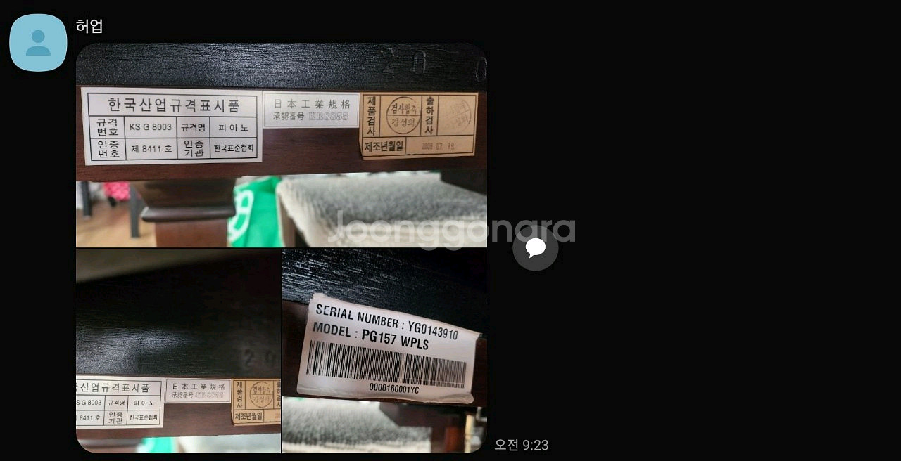 영창 베이비 그랜드피아노 판매합니다--1