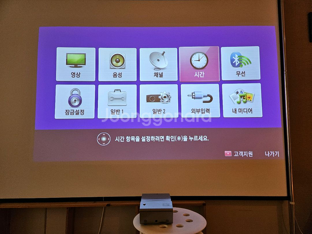 LG 초단점 미니 빔프로젝터 PH450U--7