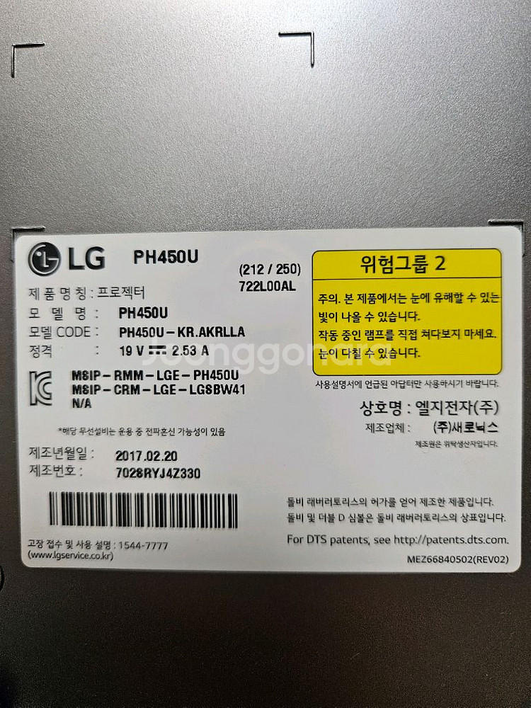 LG 초단점 미니 빔프로젝터 PH450U--6