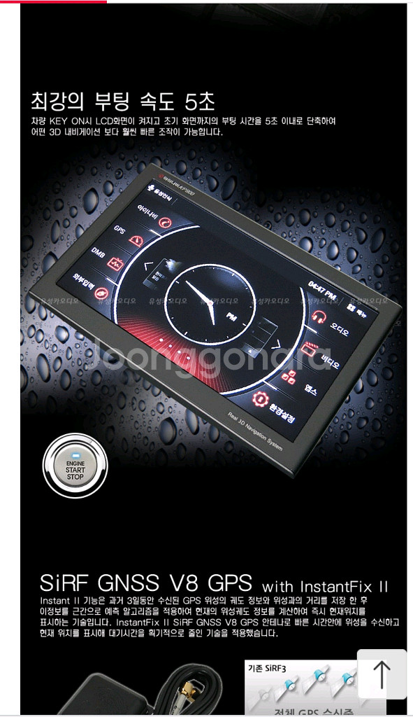 8인치 M100 음성인식 네비게이션--0