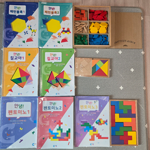 가베가족 교구 일괄 (패턴블록, 칠교,펜토미노) 드림 많아요