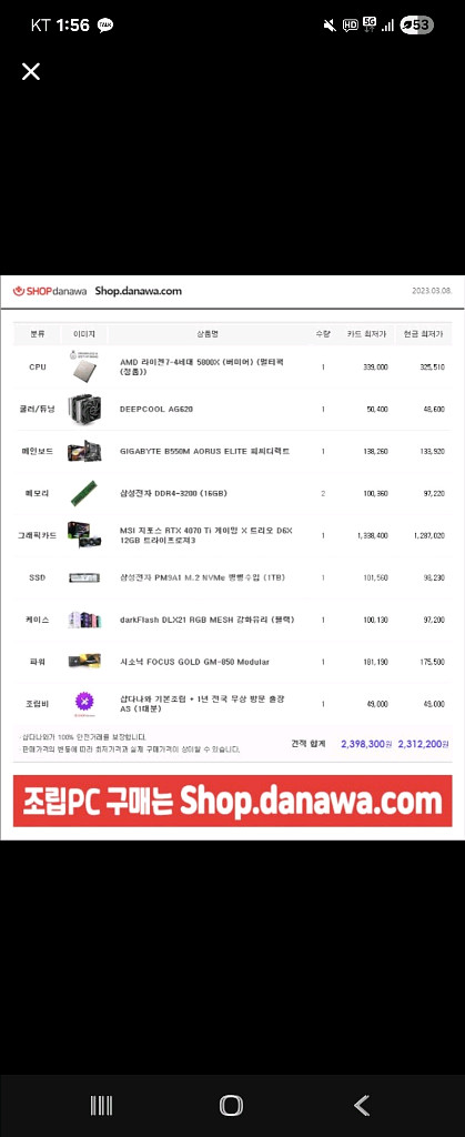 고성능 게이밍 PC 본체--0