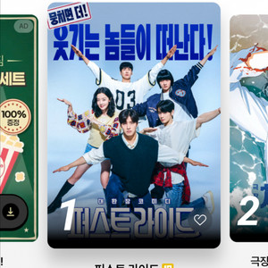 CGV 티켓 판매합니다 1인당 8500원 / 2인기준