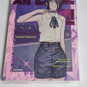 체인소맨 레제편 만화책 미개봉 판매합니다.