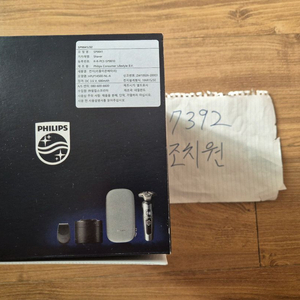 필립스 전기면도기 SP9841프레스티지 S급 판매합니다