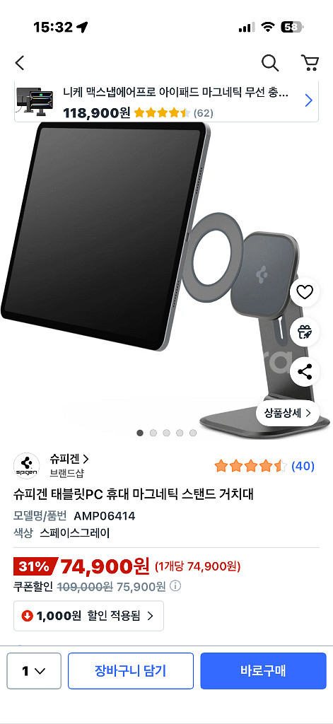 태블릿 PC 휴대용 마그네틱 스탠드 거치대--0