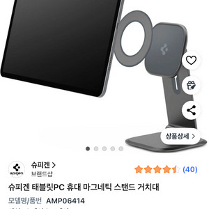 태블릿 PC 휴대용 마그네틱 스탠드 거치대