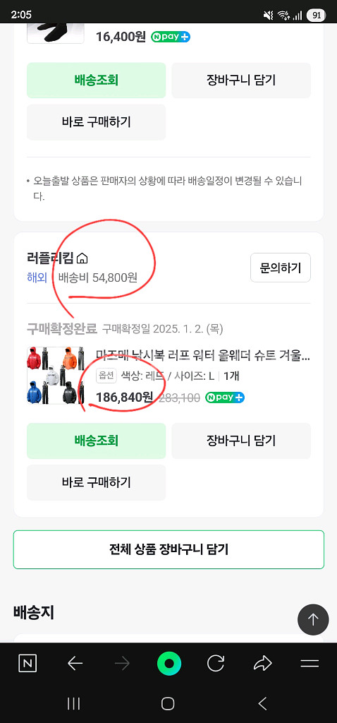 마즈메 러프워터 겨울슈트 L--4