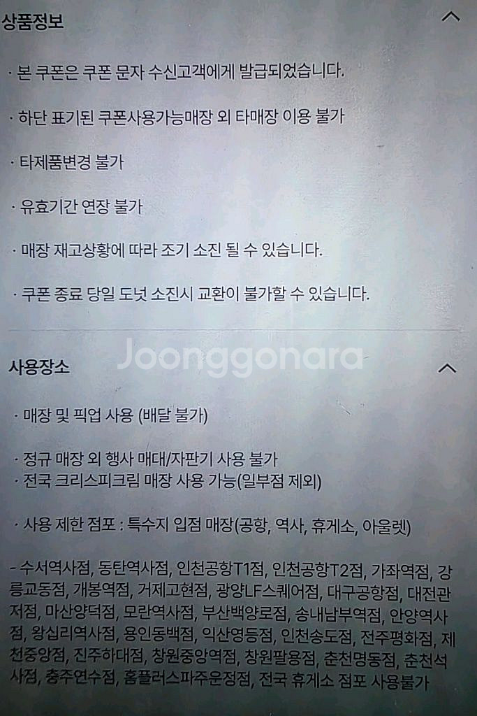 크리스피크림도넛 초코앤 딸기--1