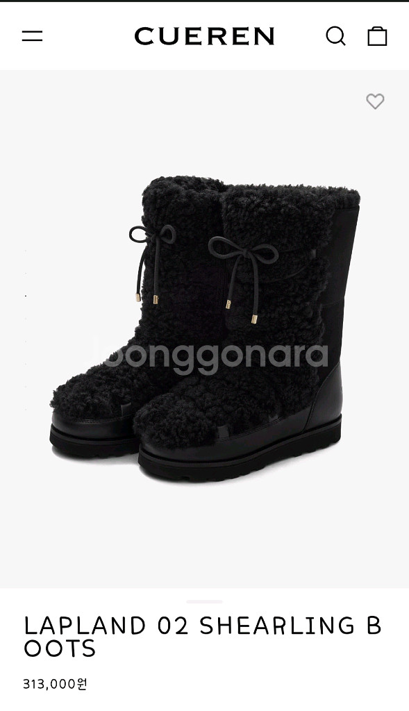 쿠에른 양털 부츠 250mm--9