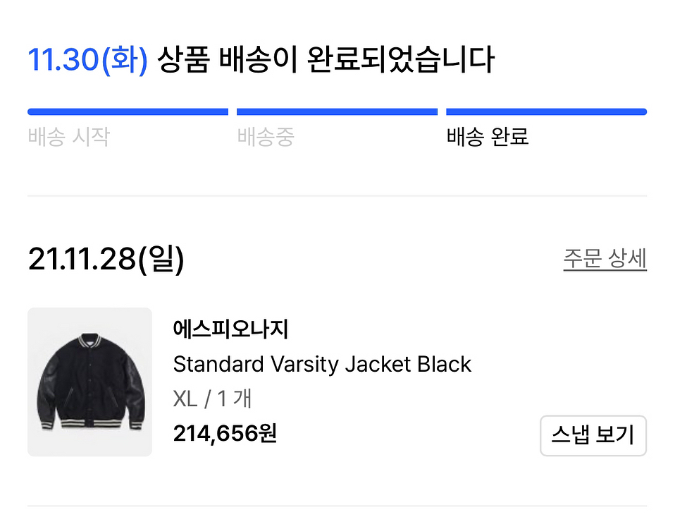 에스피오나지 소가죽 바시티 자켓 XL--4