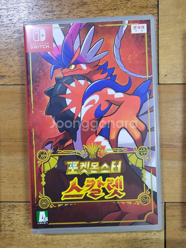 포켓몬스터 스칼렛--0