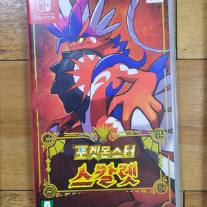 포켓몬스터 스칼렛