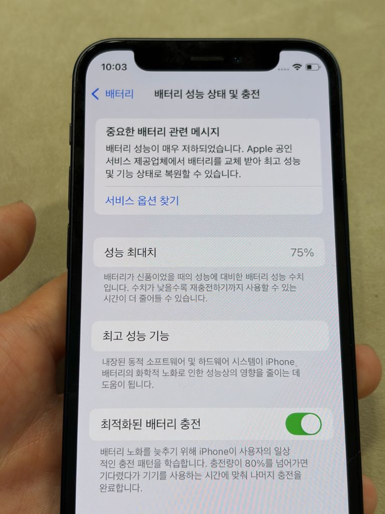 아이폰 12 미니 블랙 128gb--8