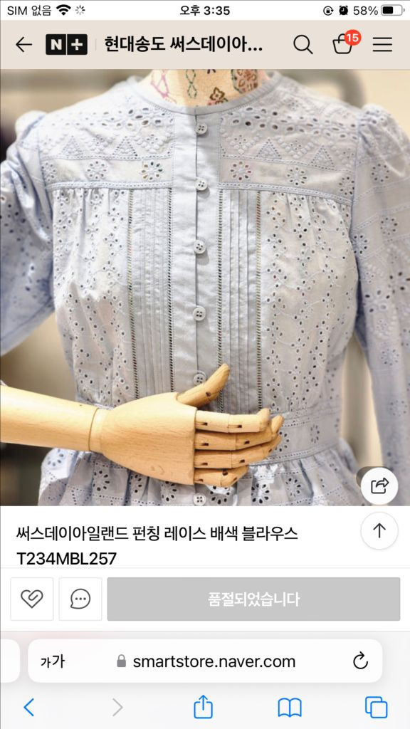 써스데이아일랜드 레이스 블라우스--5