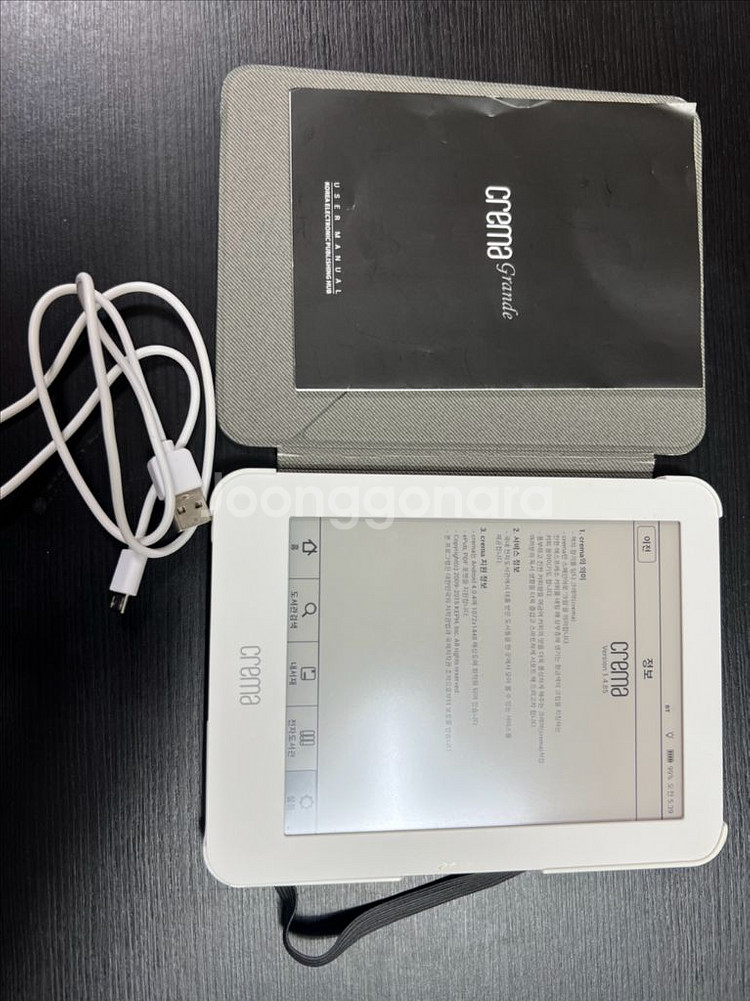 크레마 그랑데 이북리더기--0