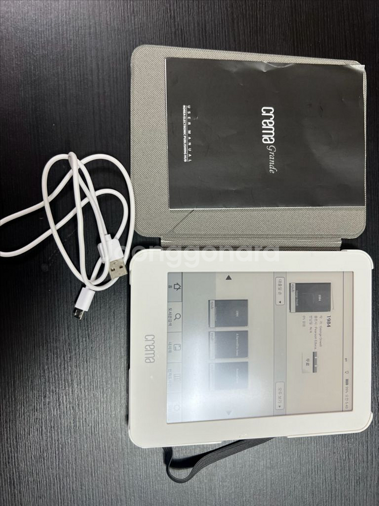 크레마 그랑데 이북리더기--2