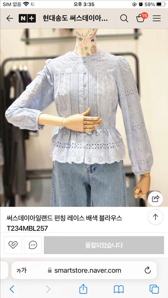 써스데이아일랜드 레이스 블라우스--6