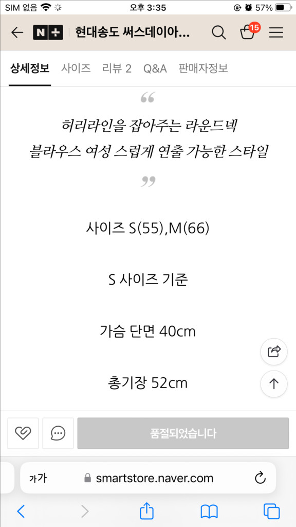 써스데이아일랜드 레이스 블라우스--7