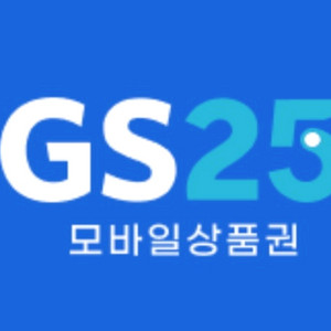 gs25 모바일상품권 6천원