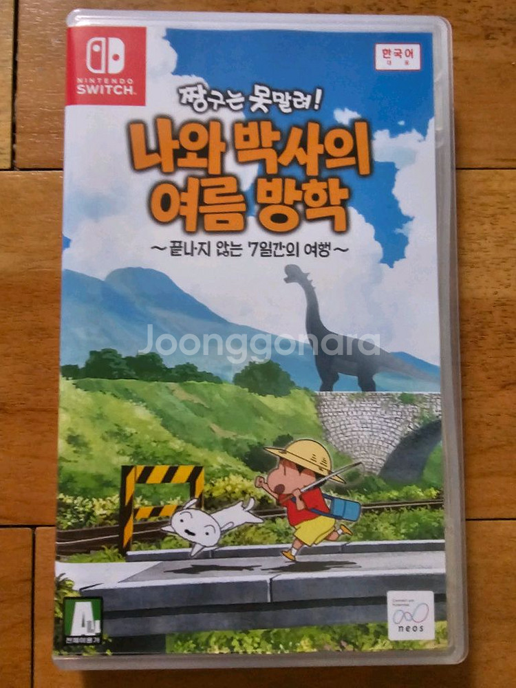 짱구는 못말려 박사와 나의 여름방학--0