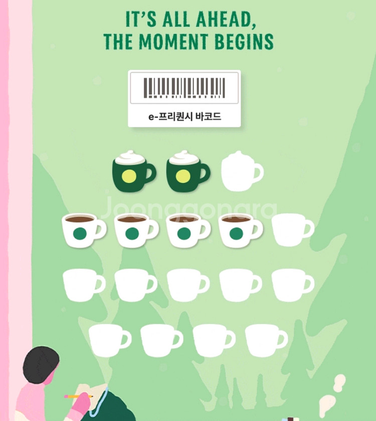 스타벅스 프리퀀시 미션2 일반2--0