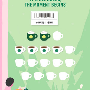 스타벅스 프리퀀시 미션2 일반2